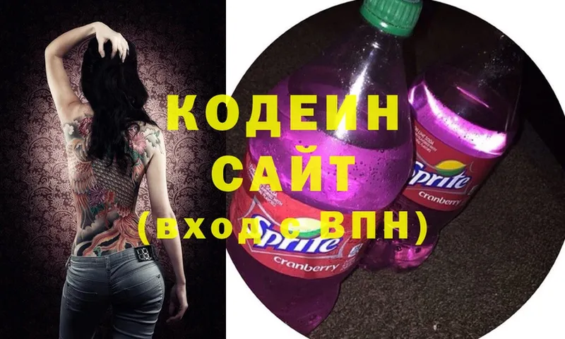 Кодеиновый сироп Lean напиток Lean (лин)  Кировград 